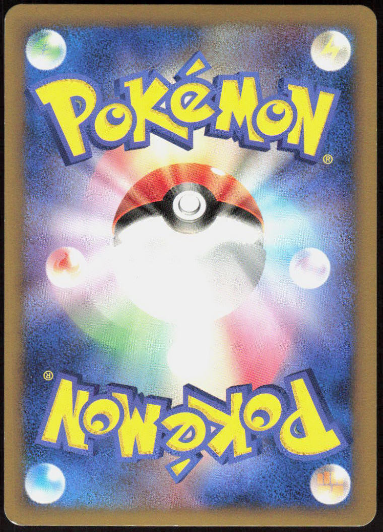 Arceus - 021/022 (Back)
