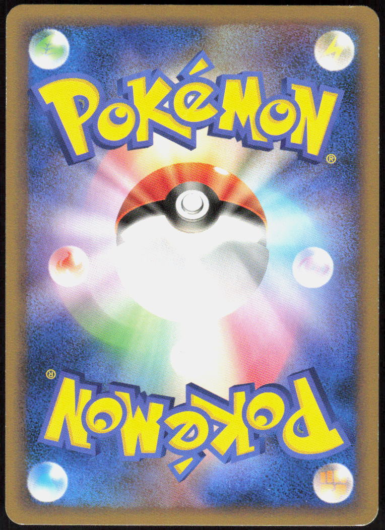 Dialga M - 016/022 (Back)