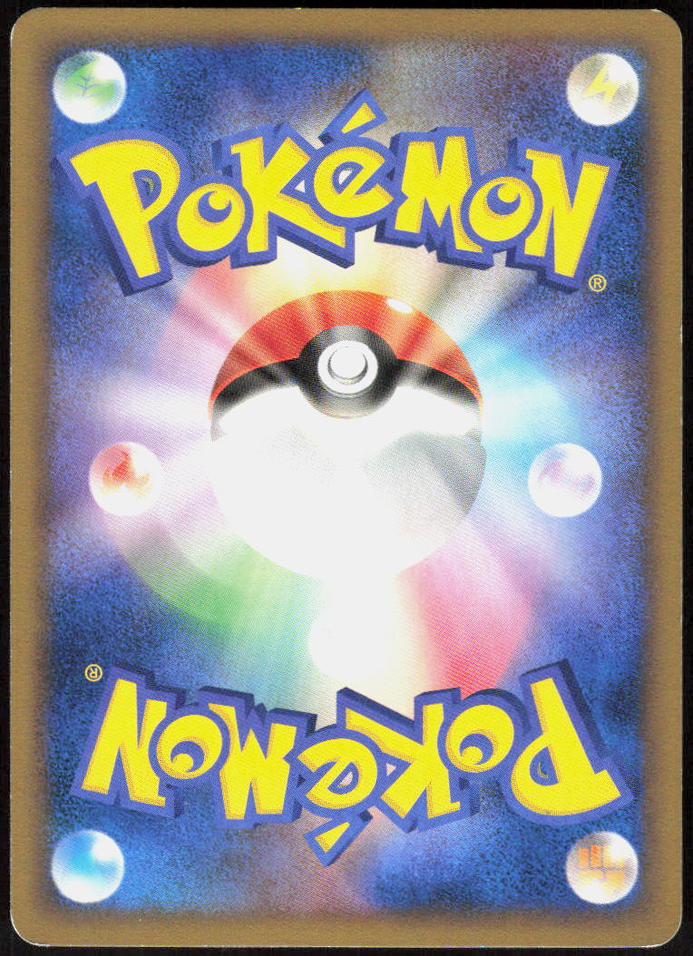 Bronzong M - 015/022 (Back)