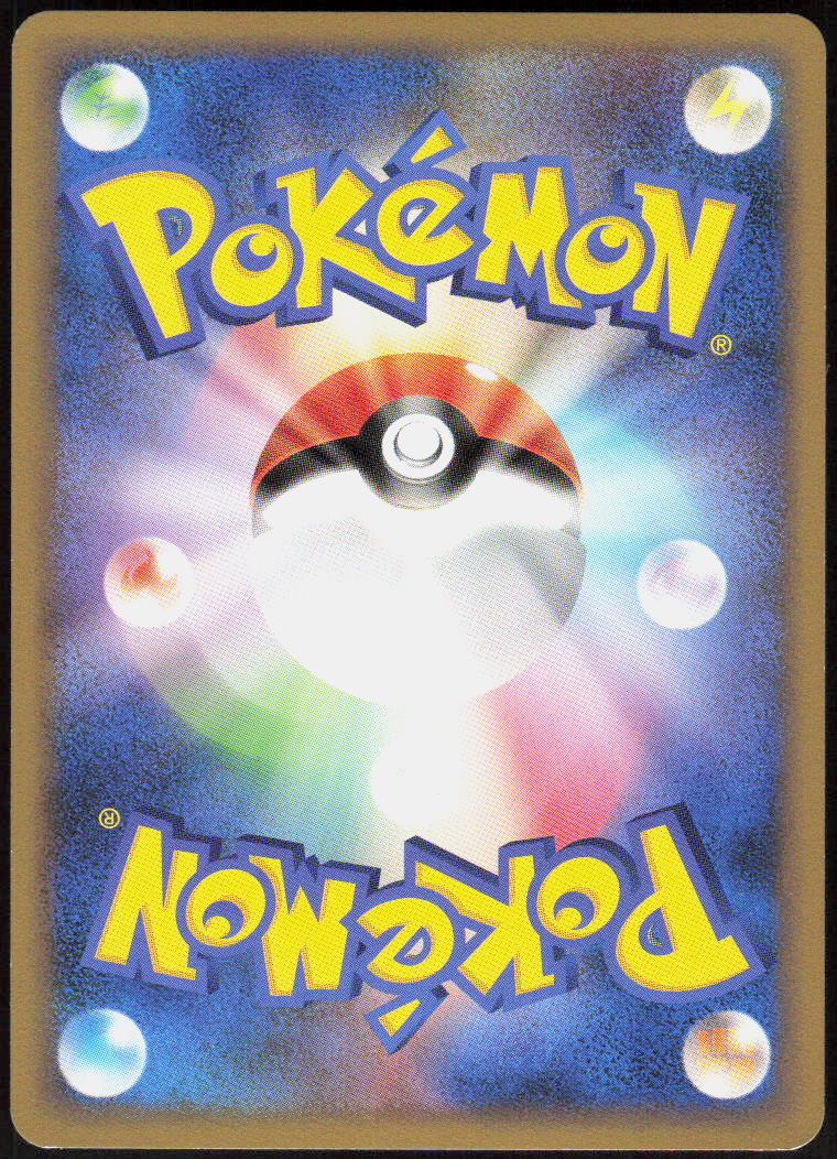 Giratina M - 014/022 (Back)