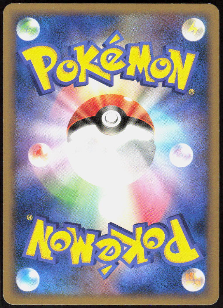 Totodile M - 006/022 (Back)
