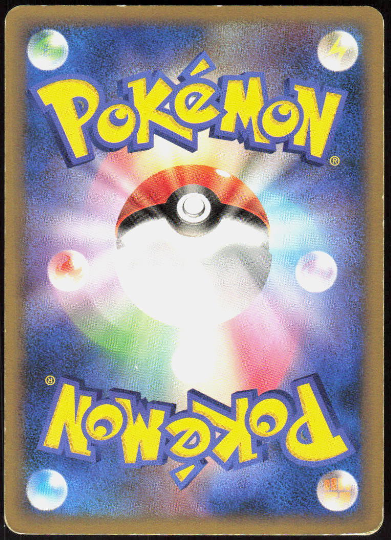 Totodile M - 006/022 (Back)