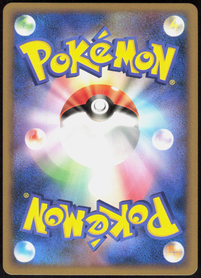 Heatran M - 005/022 (Back)