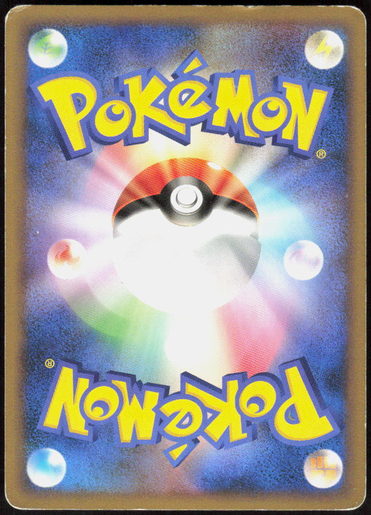 Cyndaquil M - 004/022 (Back)