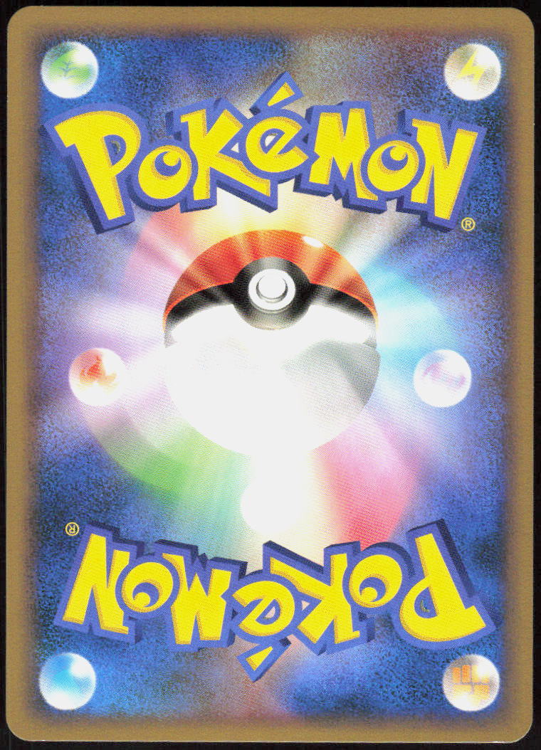 Chikorita M - 001/022 (Back)