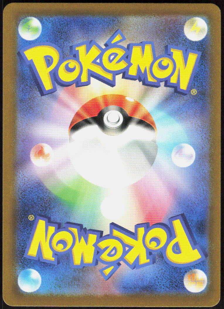 Spiritomb - 263/190 (Back)
