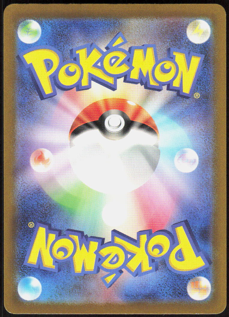 Paldean Tauros - 212/190 (Back)