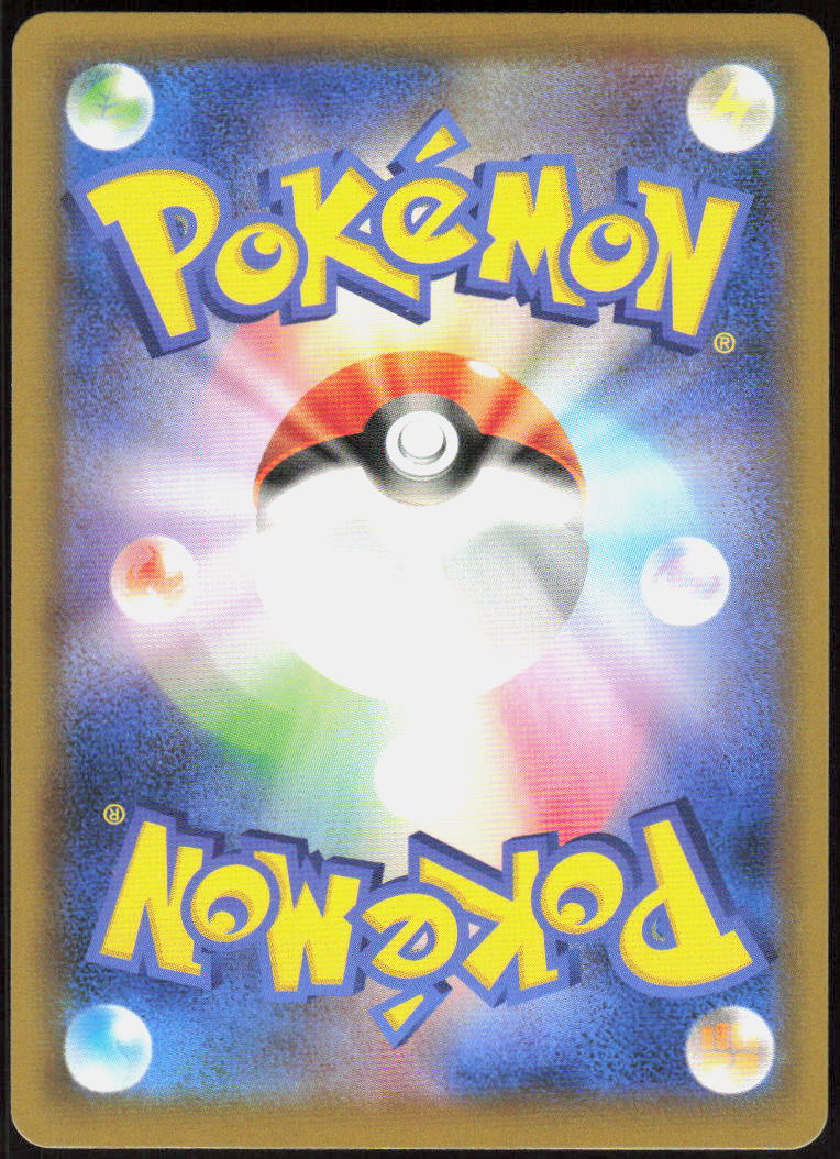 Galarian Runerigus - 265/190 (Back)