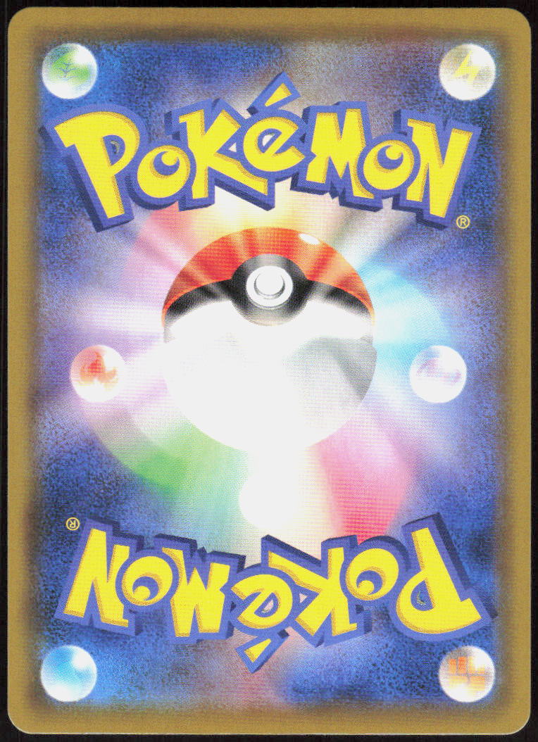 Nickit - 280/190 (Back)