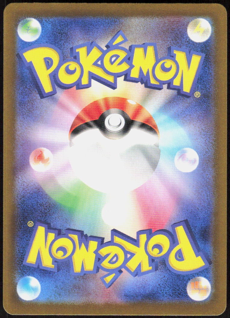 Kirlia - 259/190 (Back)