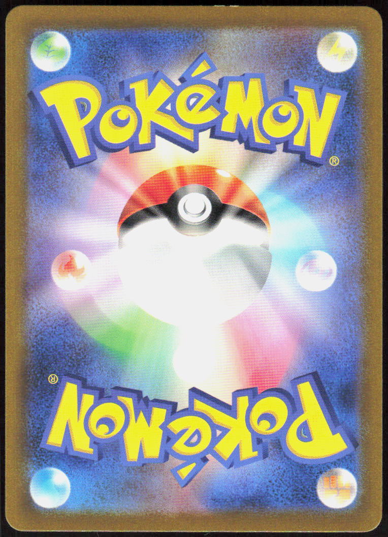 Sneasel - 289/190 (Back)