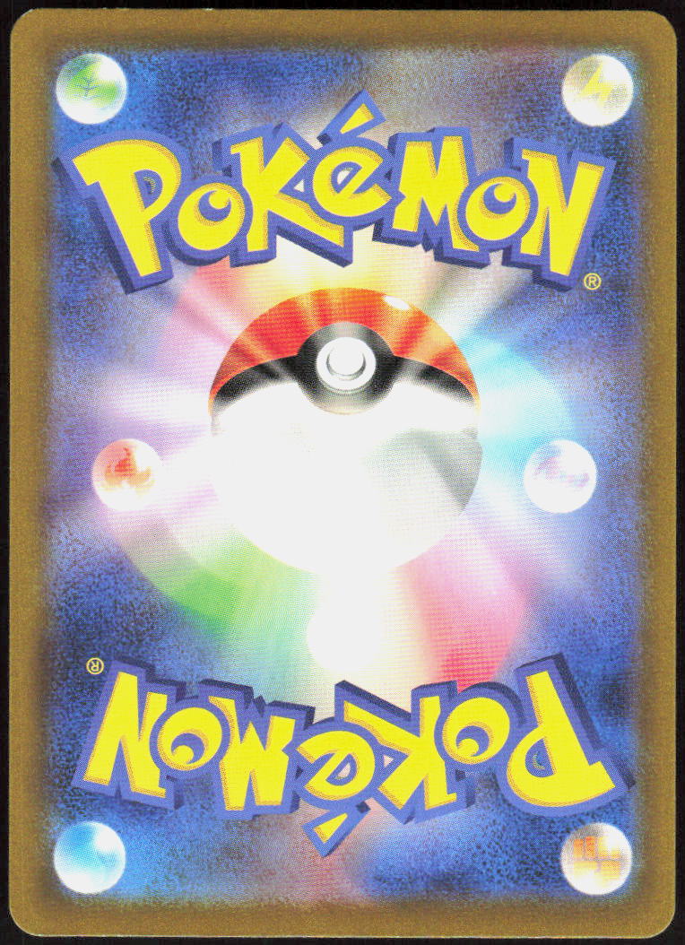 Pawmot - 249/190 (Back)