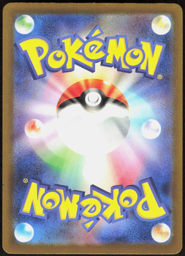 Pidgeotto - 305/190 (Back)
