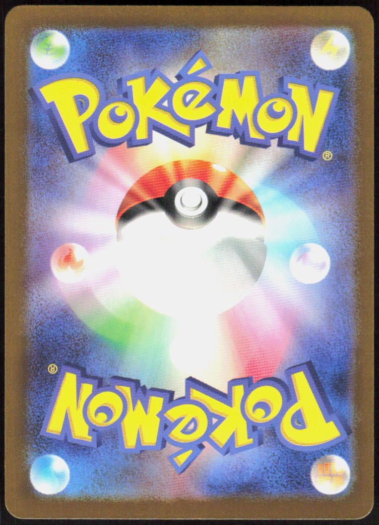 Jigglypuff - 306/190 (Back)