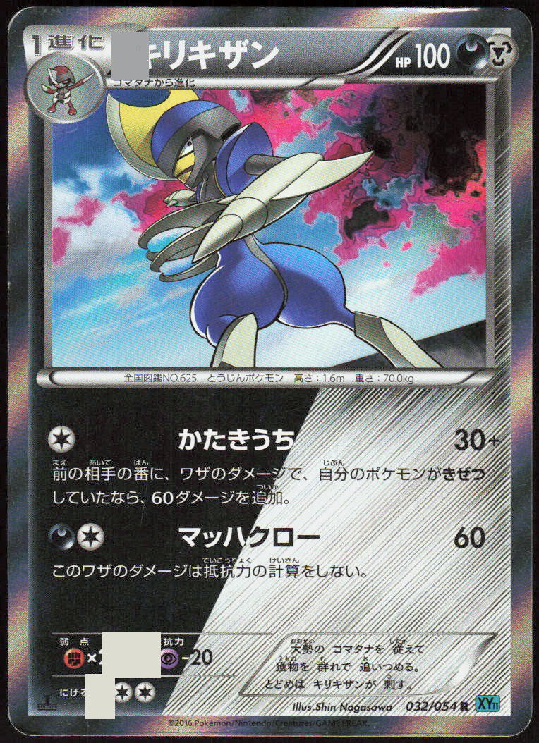 Bisharp