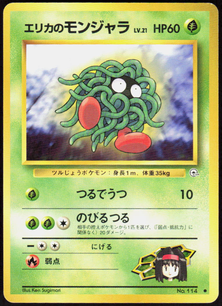Erika's Tangela