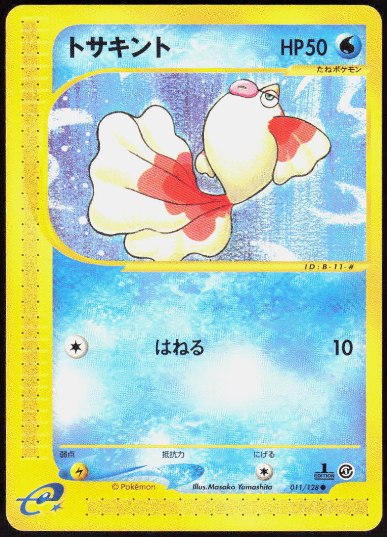 Goldeen
