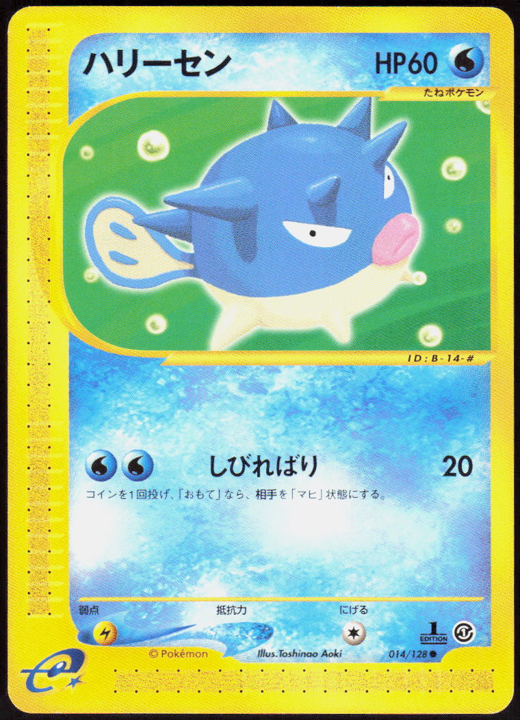 Qwilfish