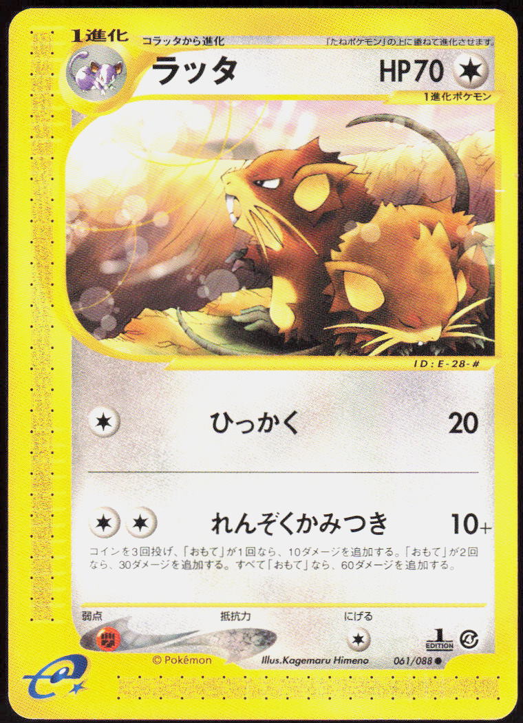 Raticate