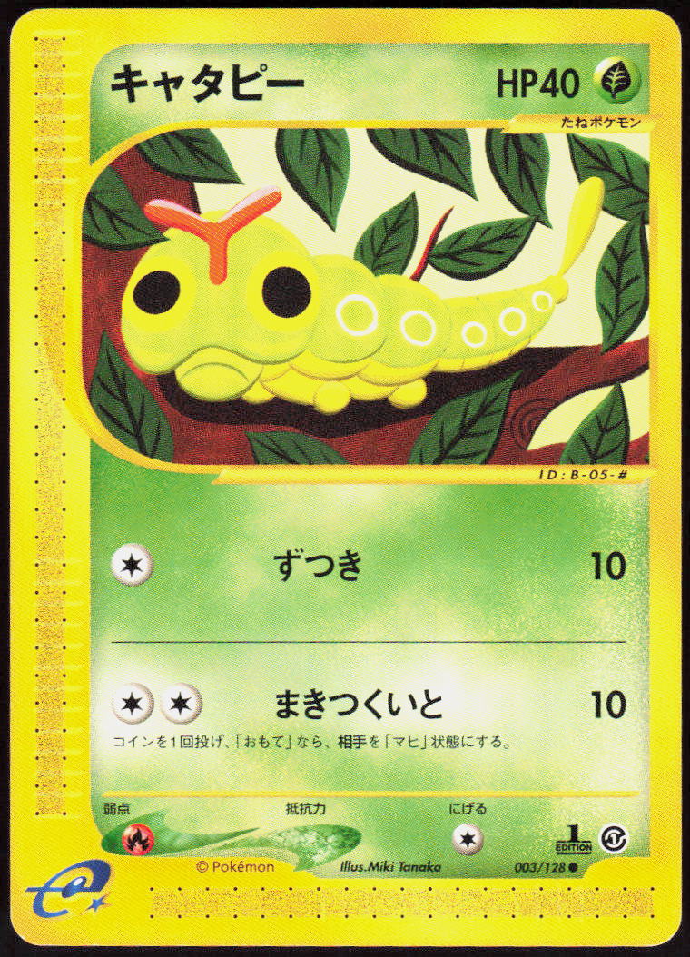 Caterpie