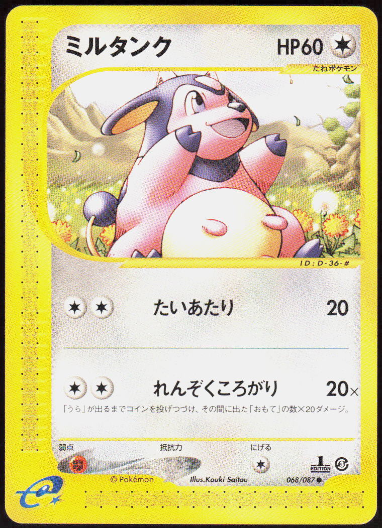 Miltank