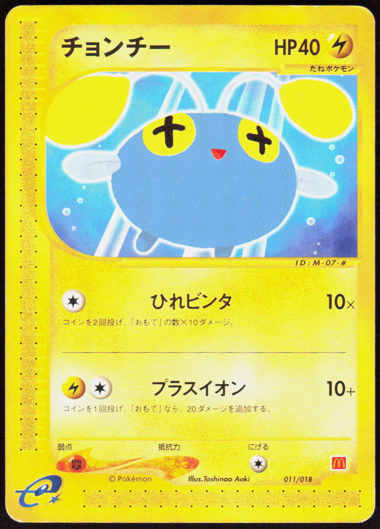 Chinchou