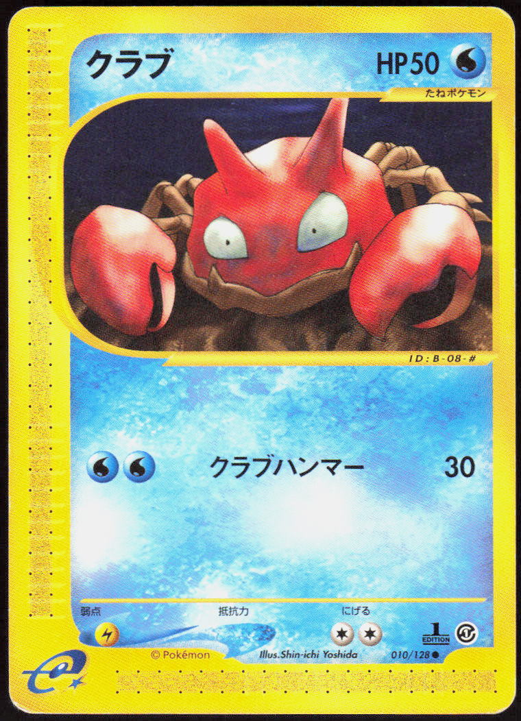 Krabby