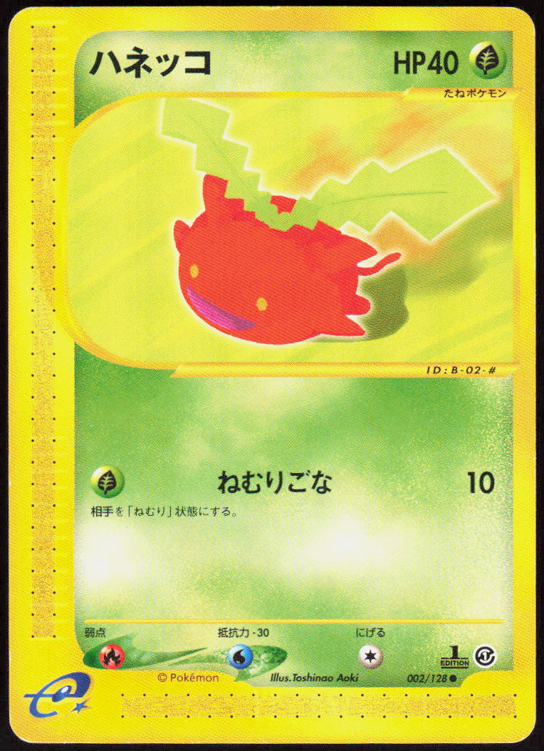 Hoppip