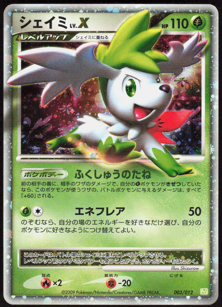 Shaymin LV.X