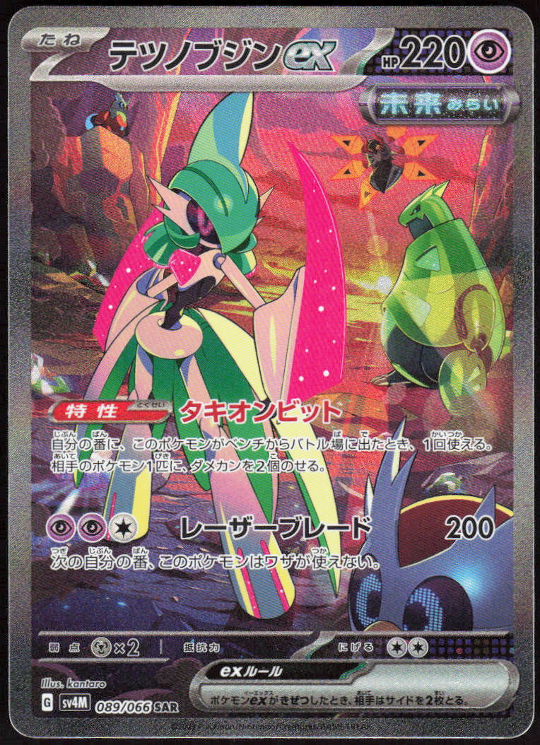 Iron Valiant ex - 089/066