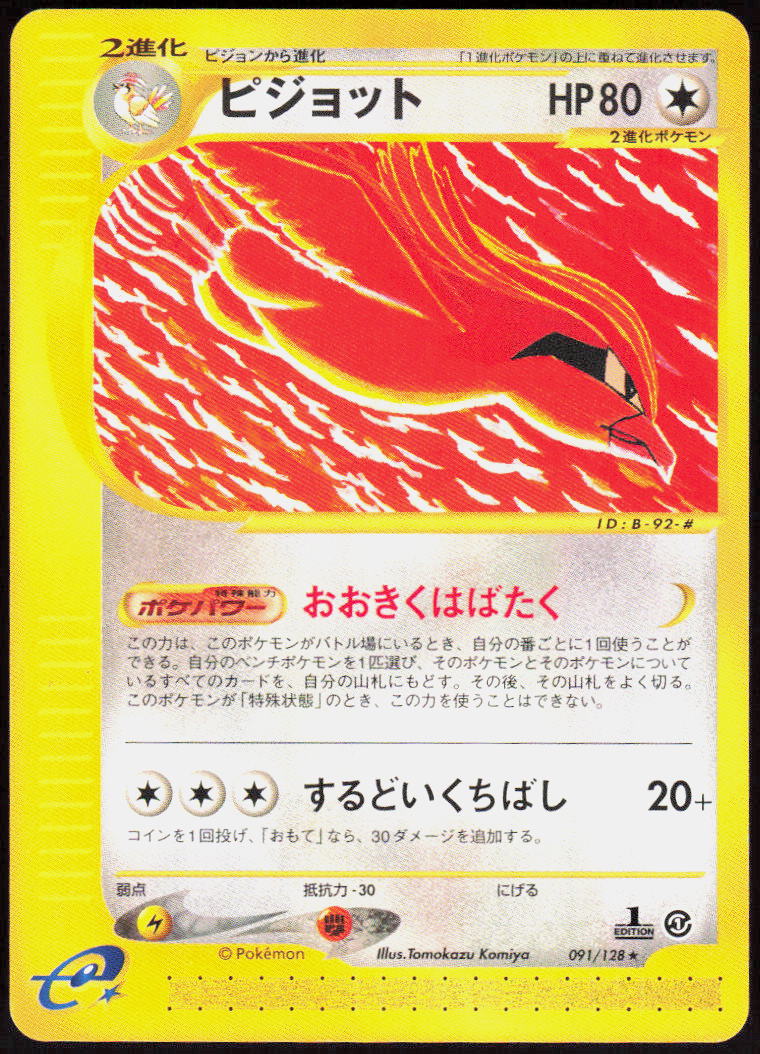 Pidgeot - 091/128