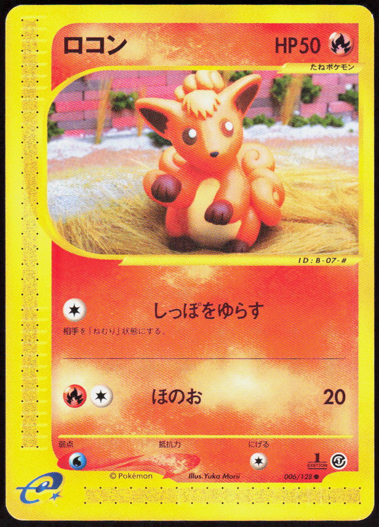 Vulpix