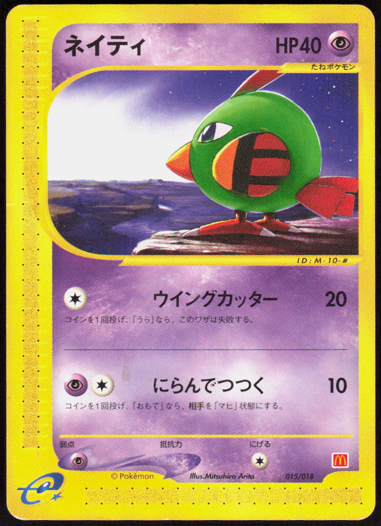 Natu