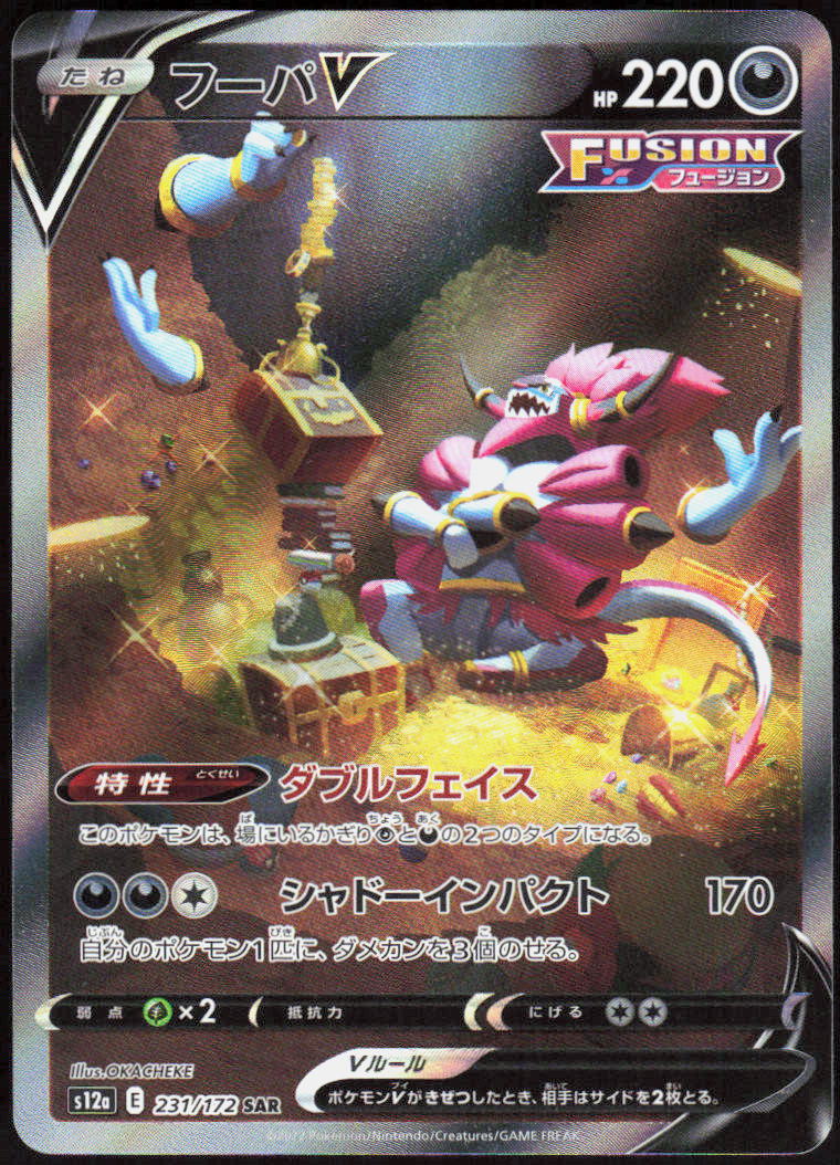 Hoopa V