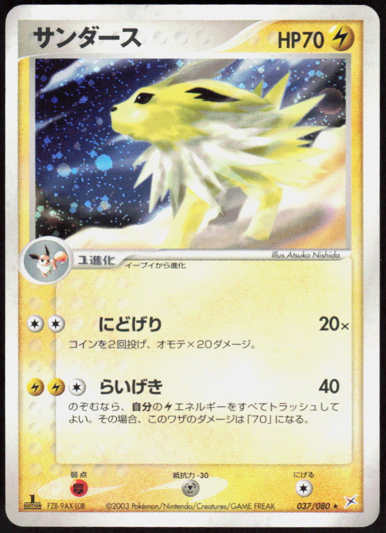 Jolteon