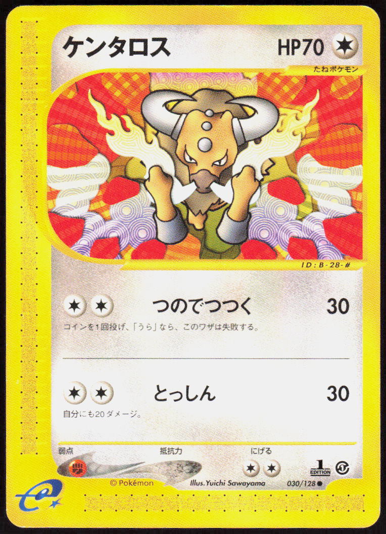 Tauros