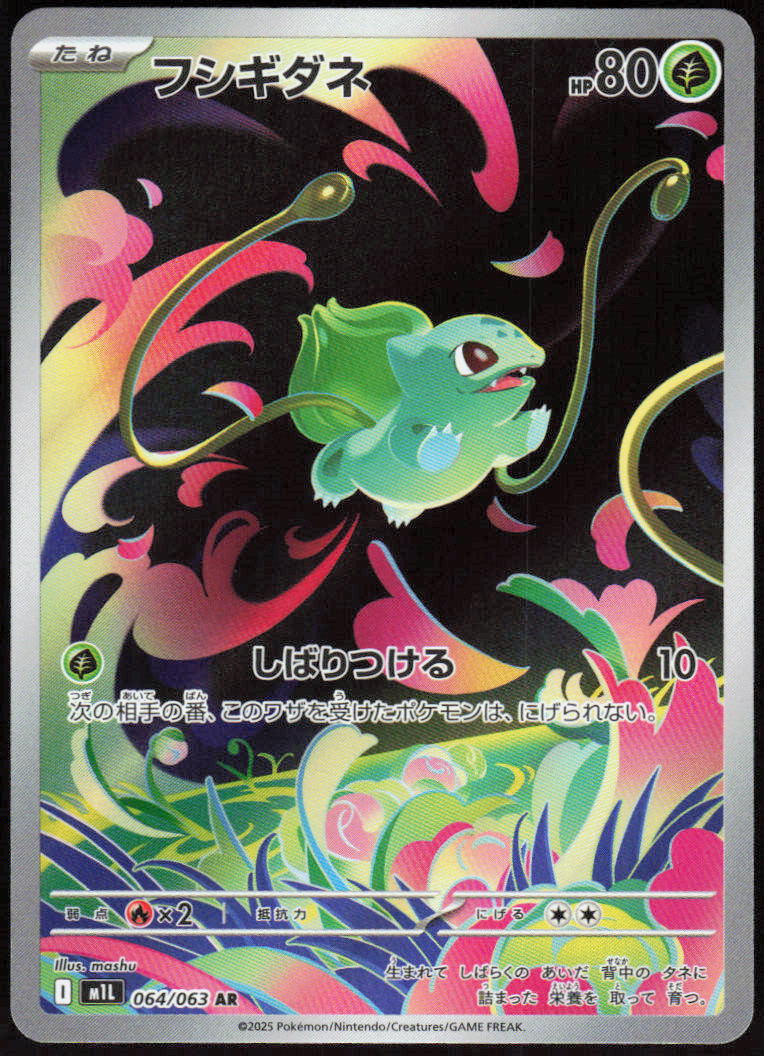 Bulbasaur - 064/063