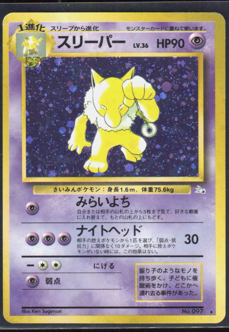 Hypno