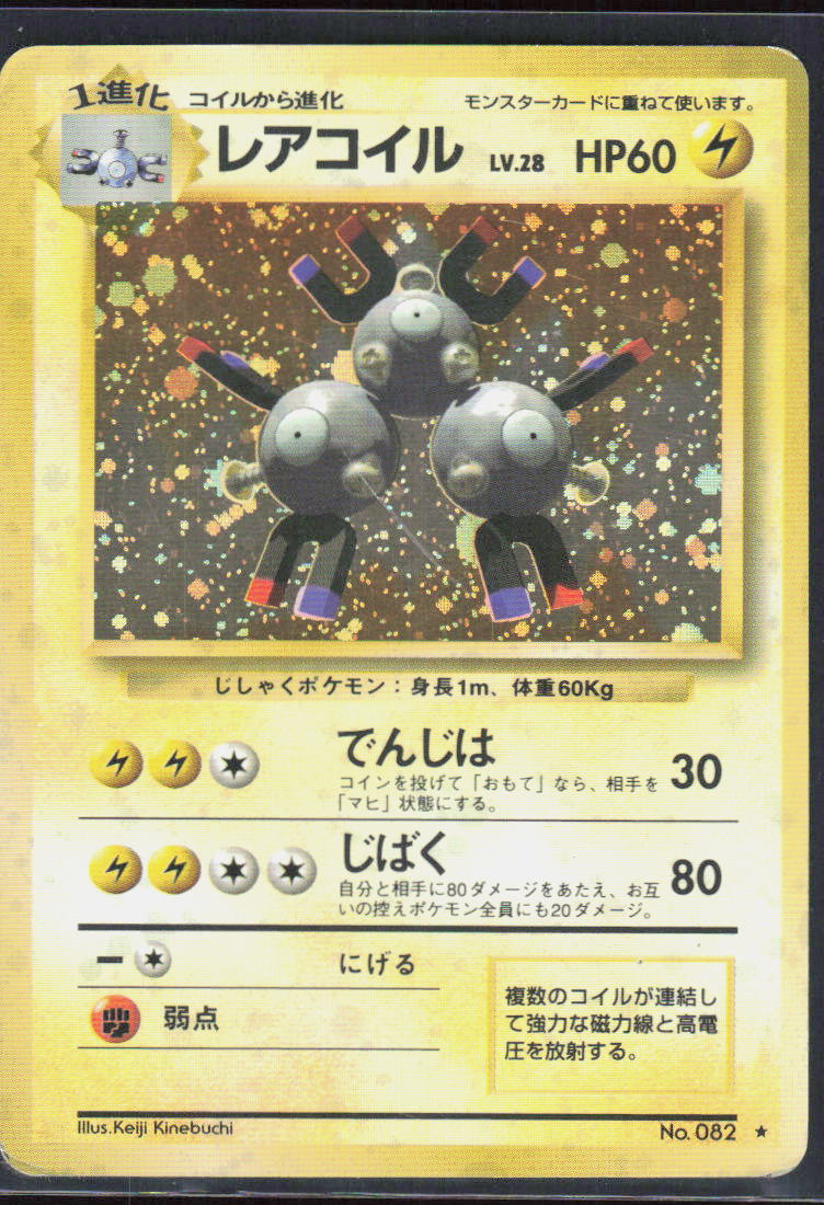 Magneton