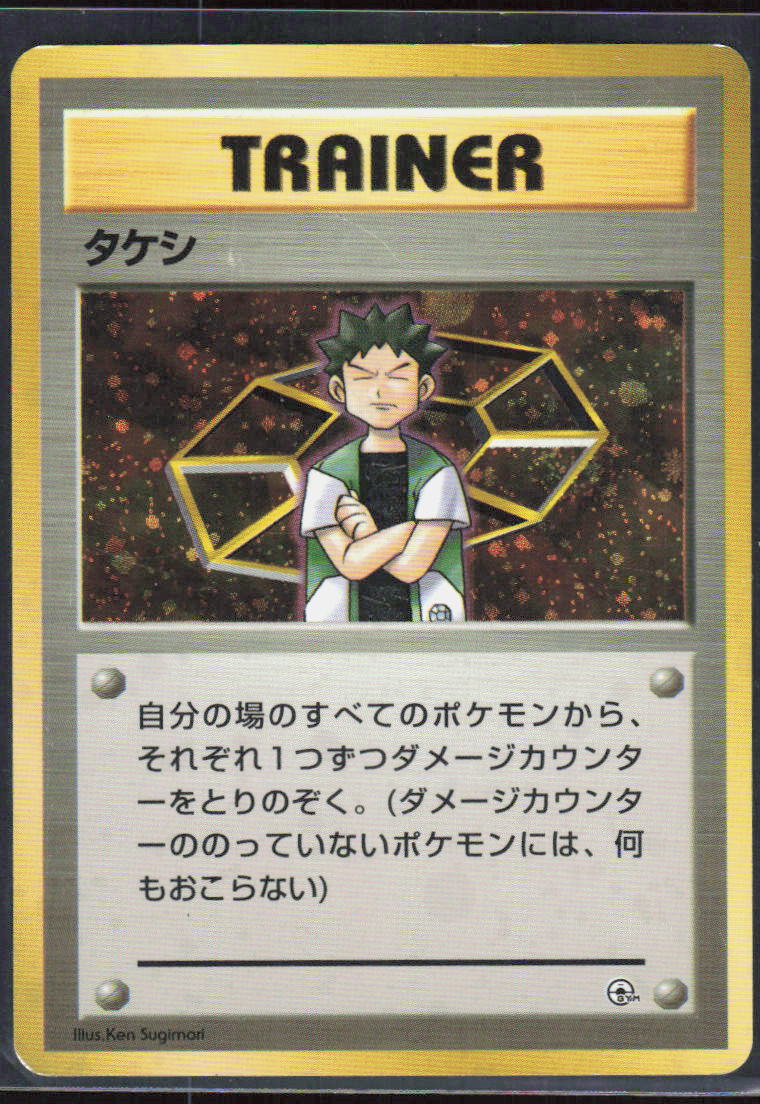 Brock
