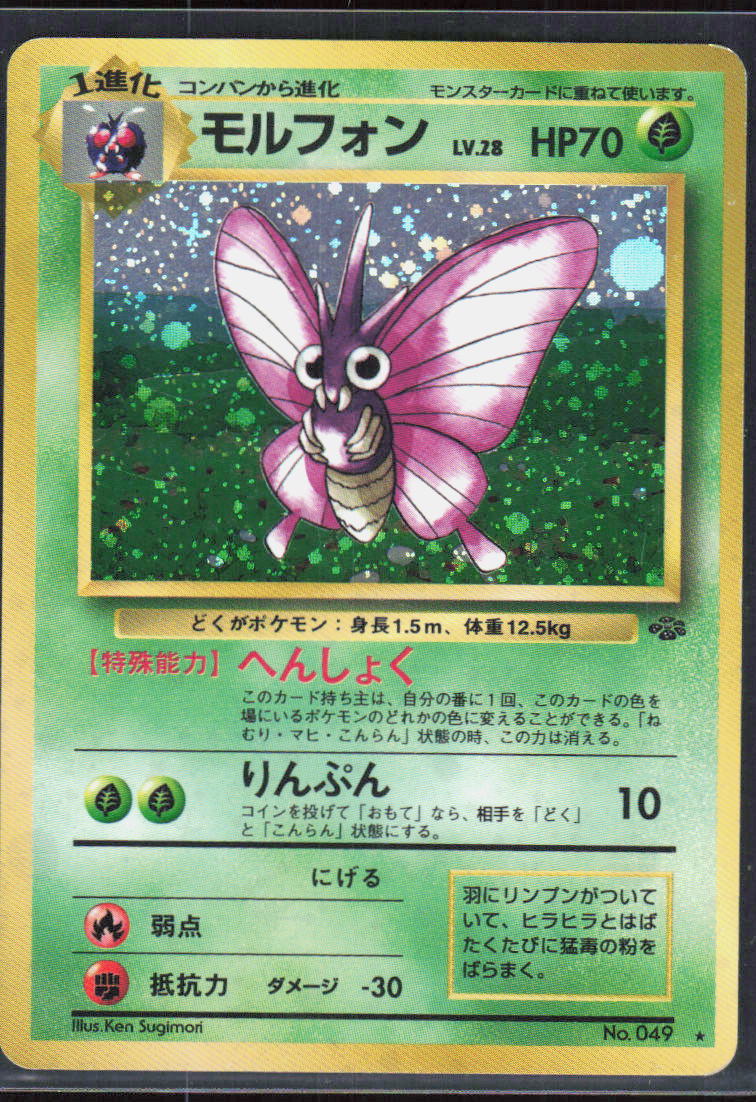 Venomoth