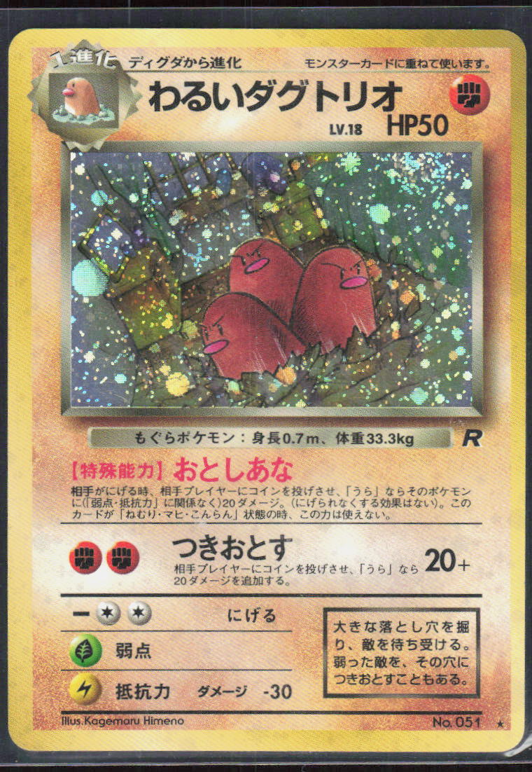 Dark Dugtrio