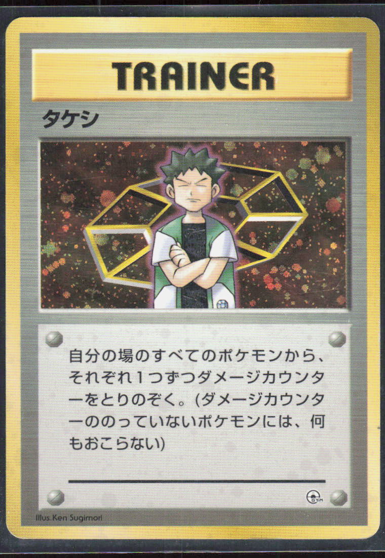 Brock