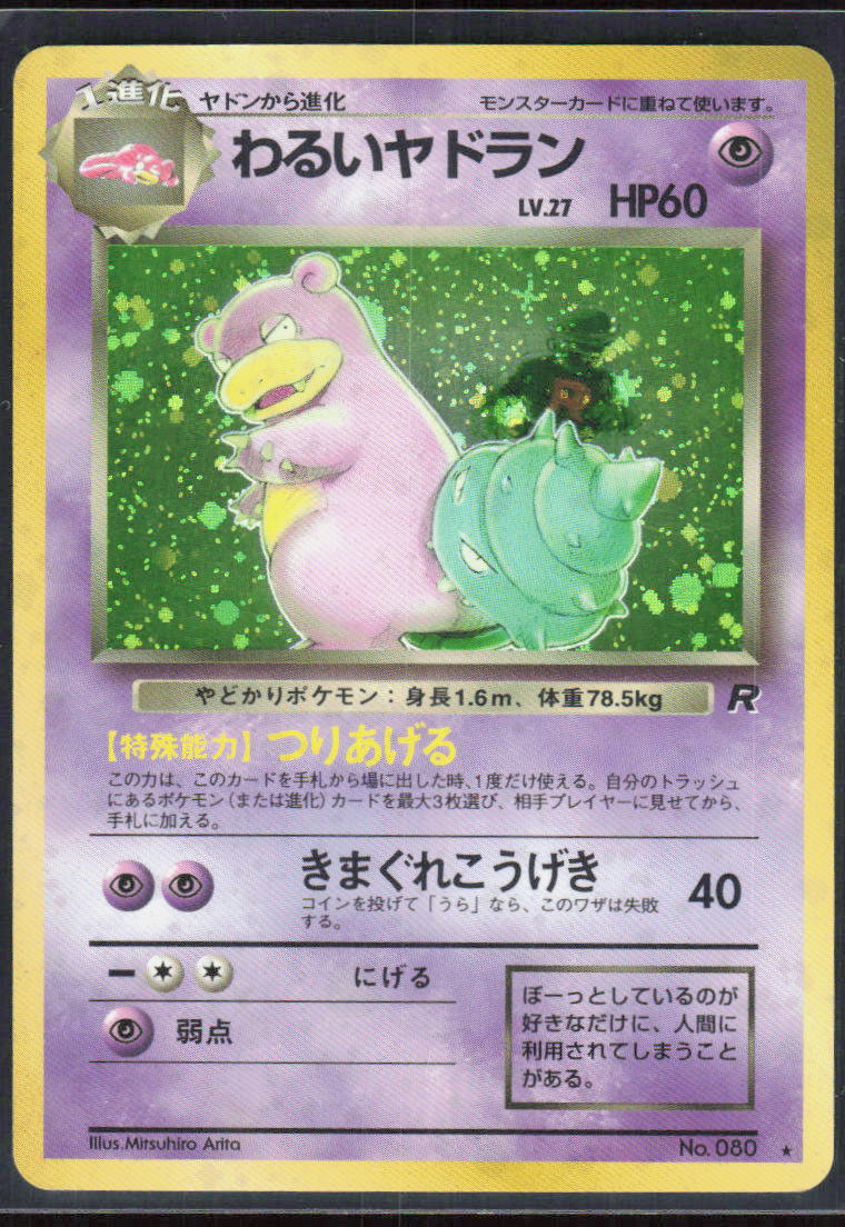 Dark Slowbro