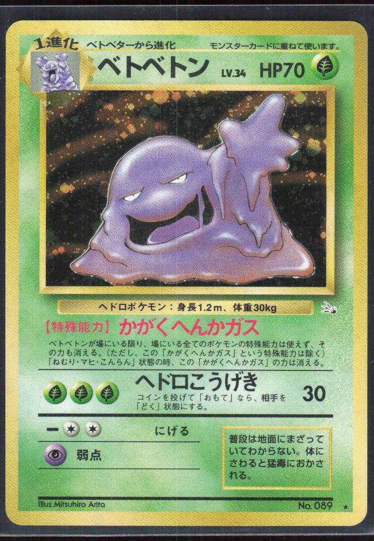 Muk