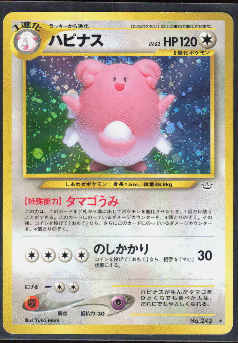 Blissey