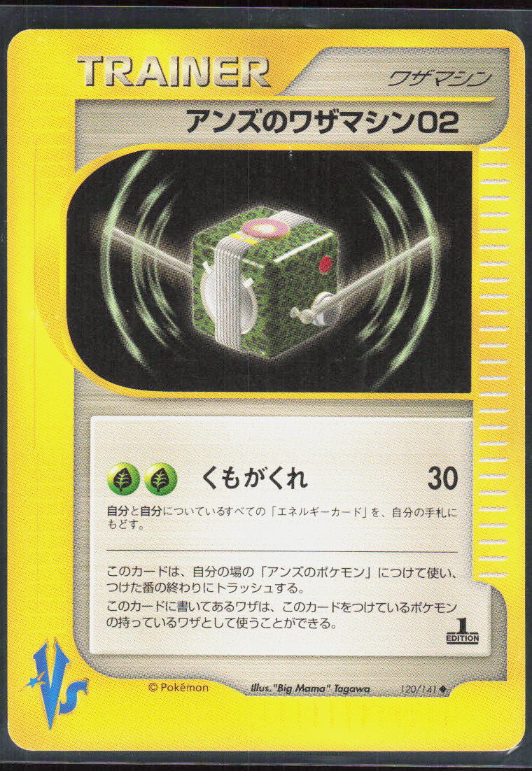 Janine's Technical Machine 02