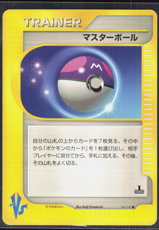 Master Ball