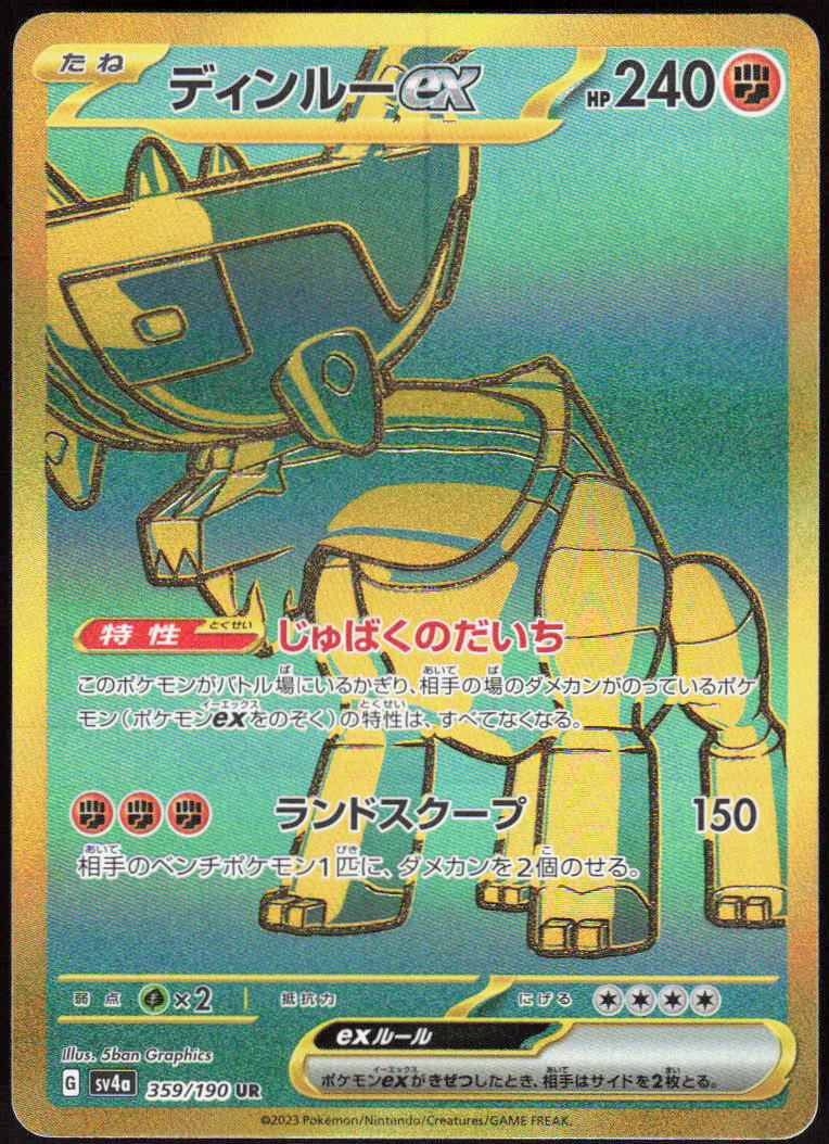 Ting-Lu ex - 359/190
