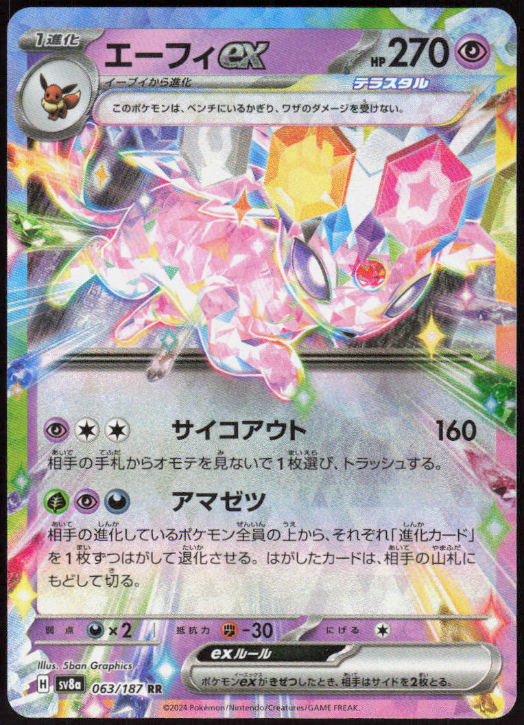 Espeon ex - 063/187